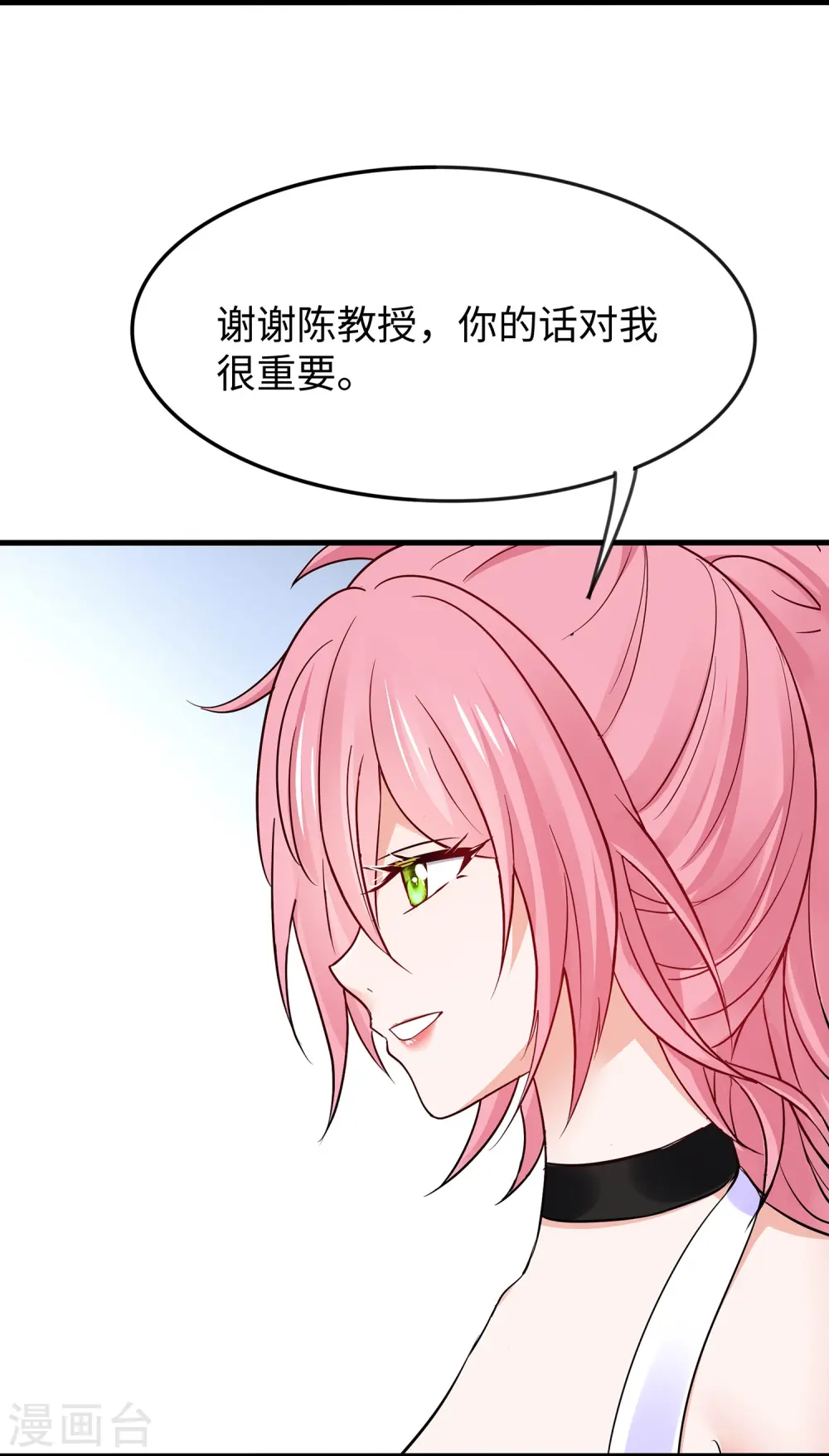 第266话 爱吃辣的小姐姐3