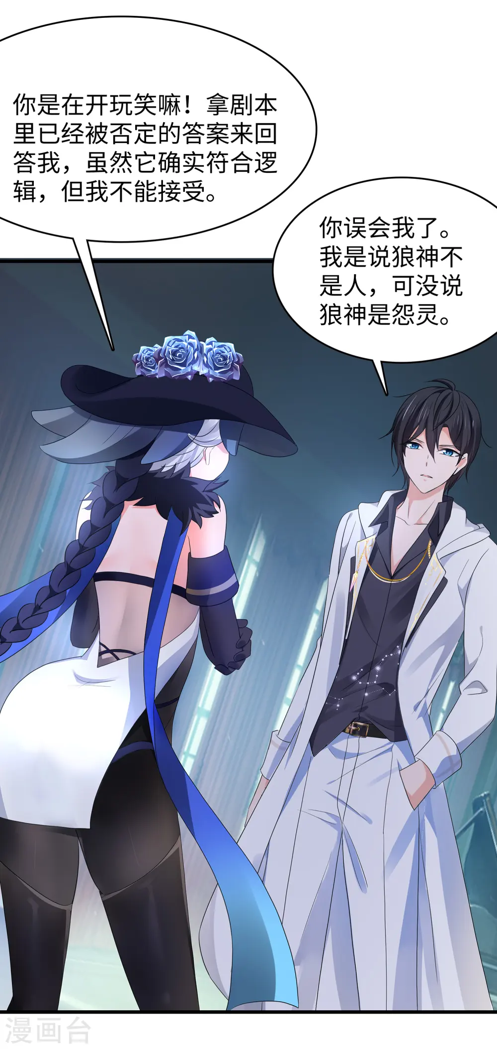 第151话 陈晨打脸了？18