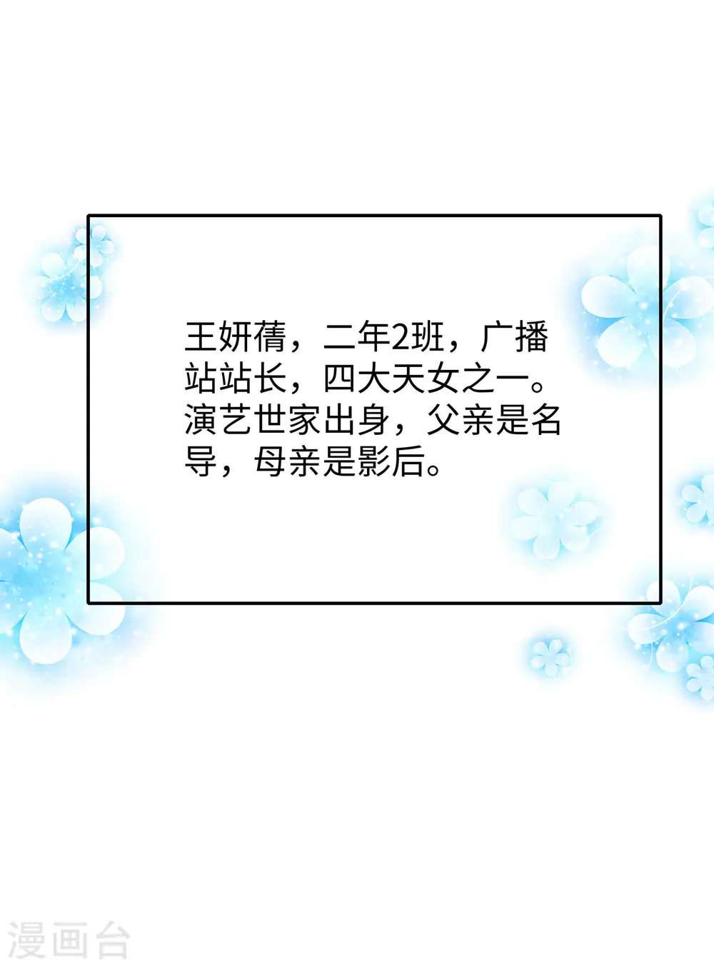 第14话 跟我学绕口令20