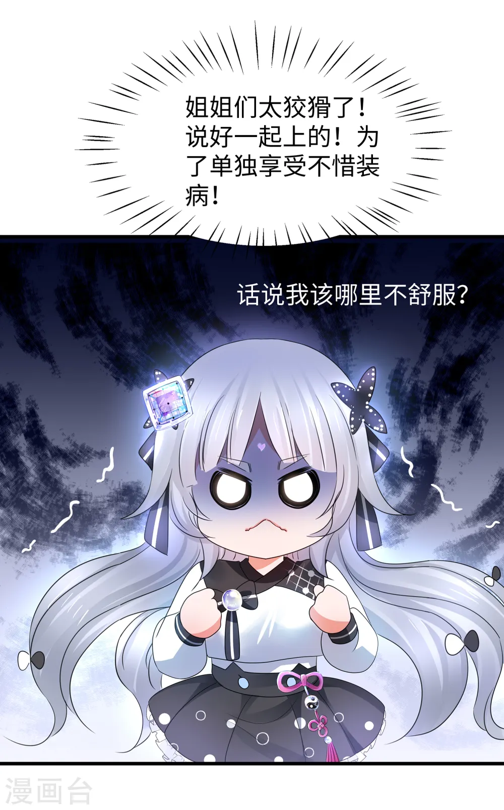 第108话 雅蠛蝶，这谁顶得住？！3