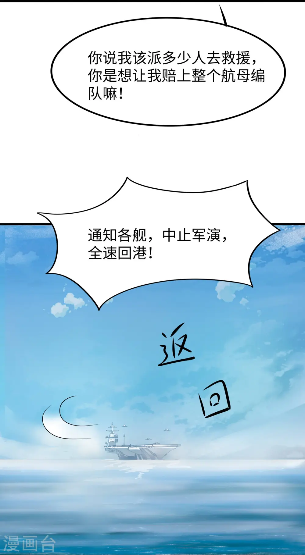 第252话 随手抓艘军舰16