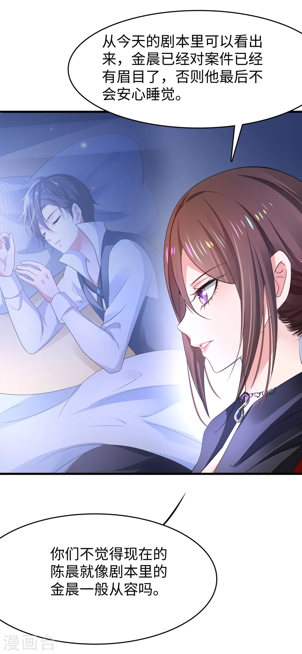 第148话 魔女现身！16