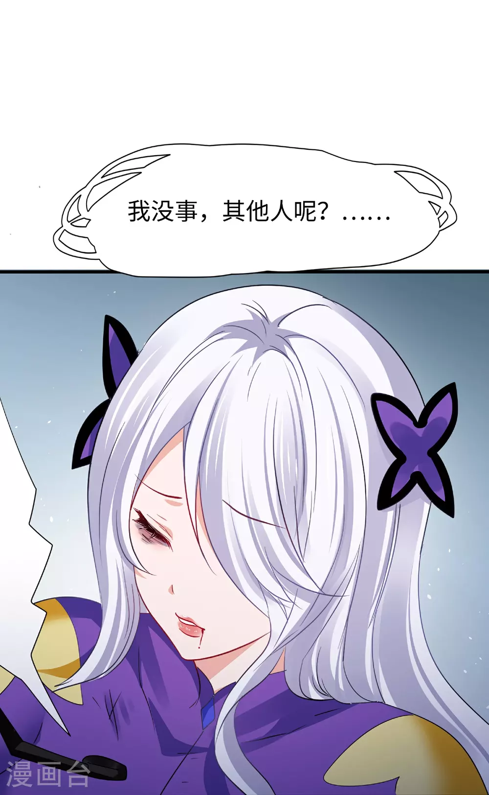 第285话 天无绝人之路30