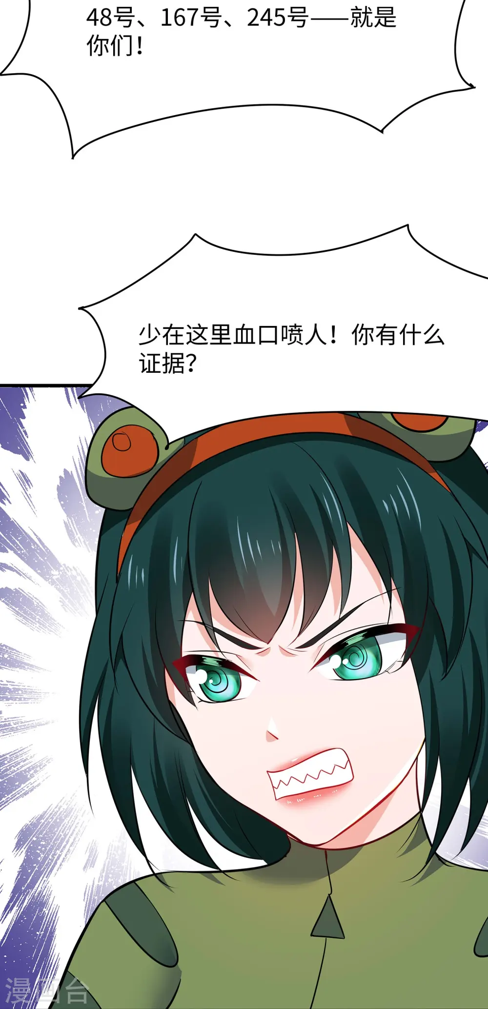 第272话 最终赢家是！25