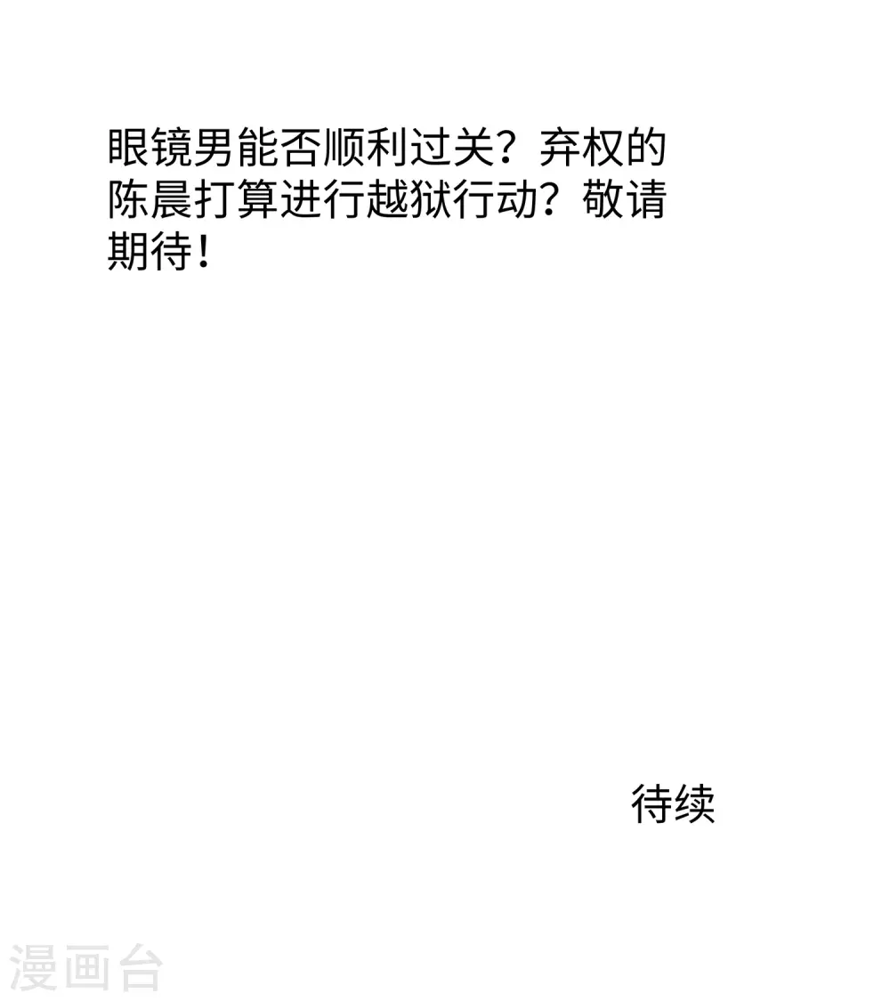 第193话 学霸的知识储备太可怕30