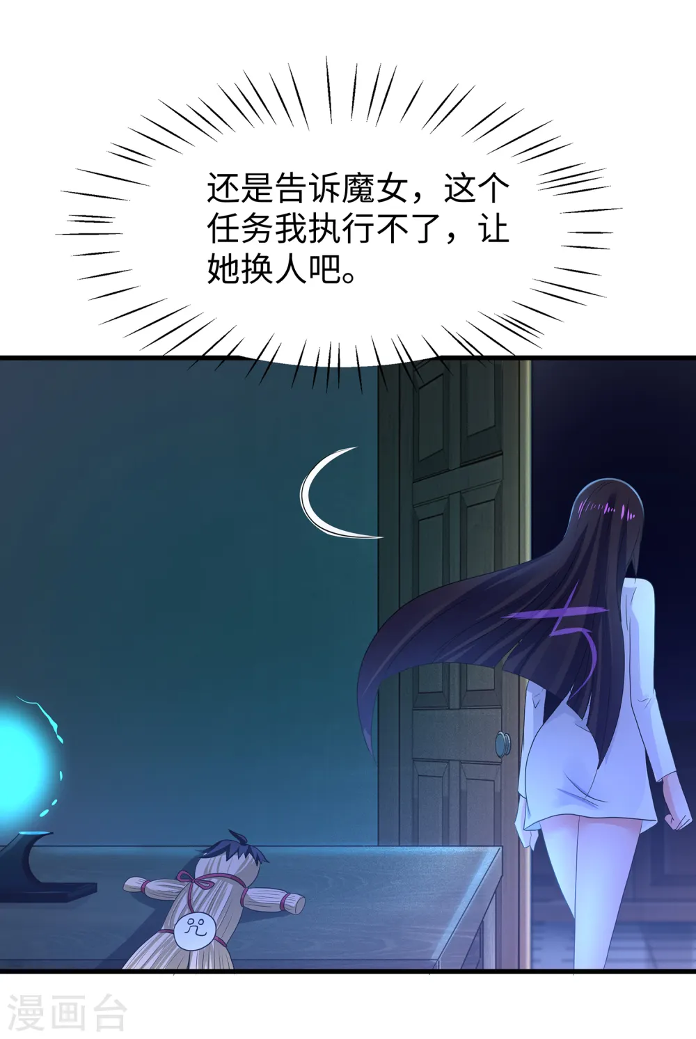 第133话 呜呜呜，这个男人身上有光！34