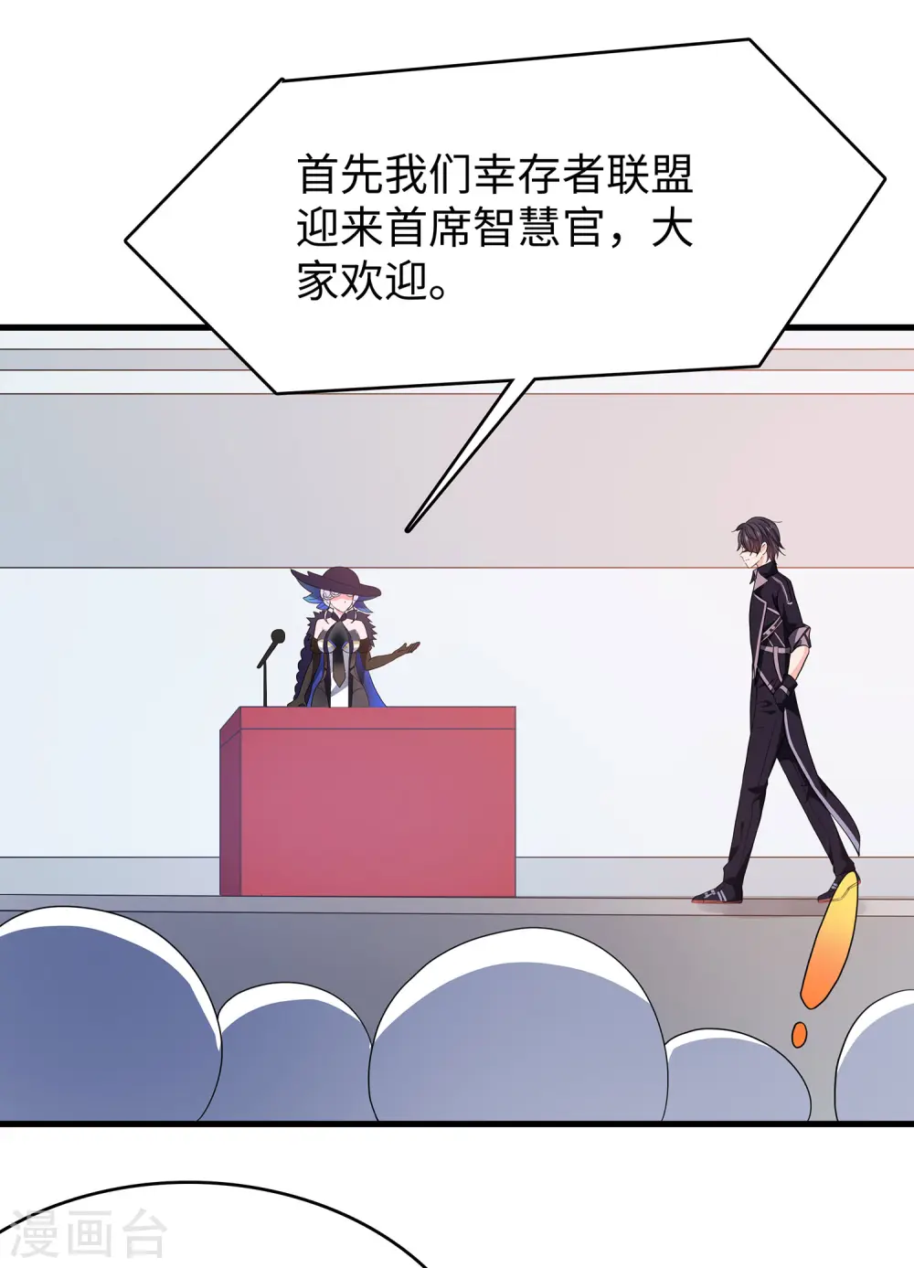 第156话 幸存者联盟的人好特别啊9
