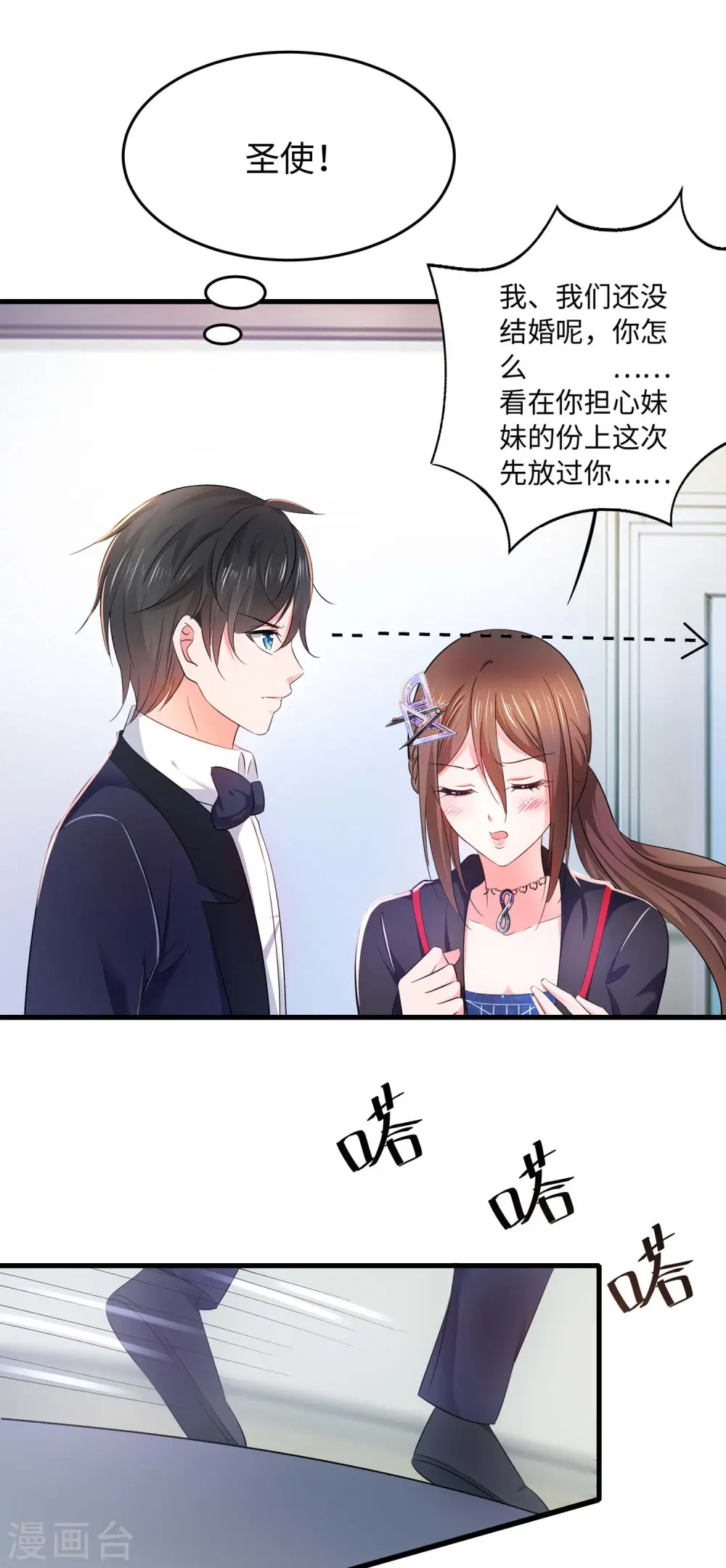 第34话 不及格，就枪毙！9