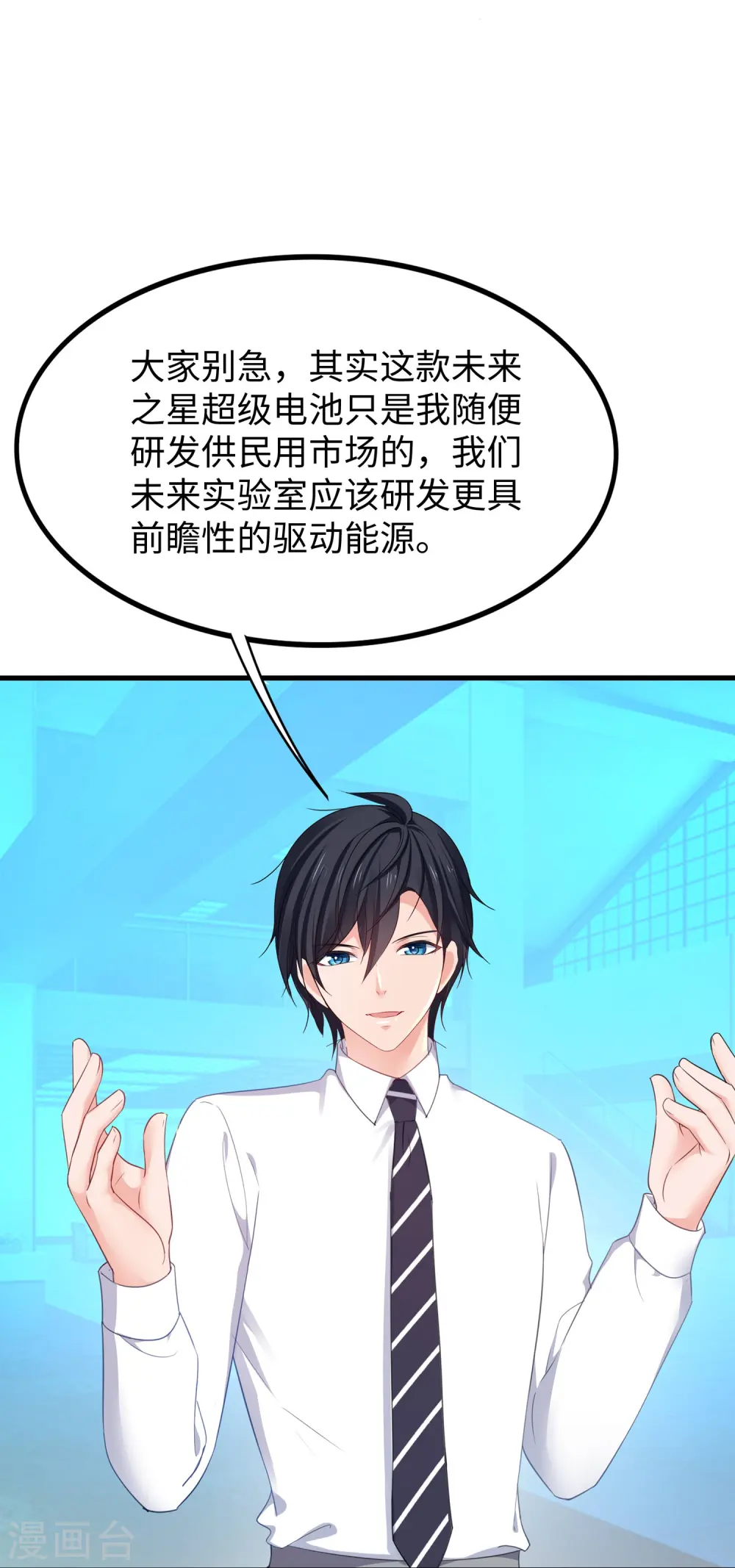 第245话 迷你核反应堆？17
