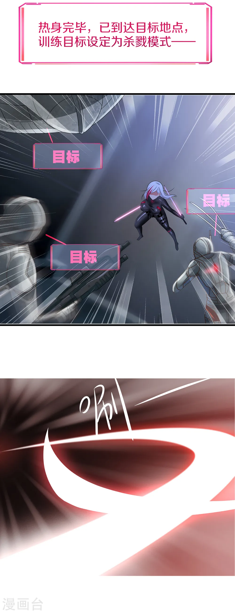 第159话 居然发现了父亲的……9