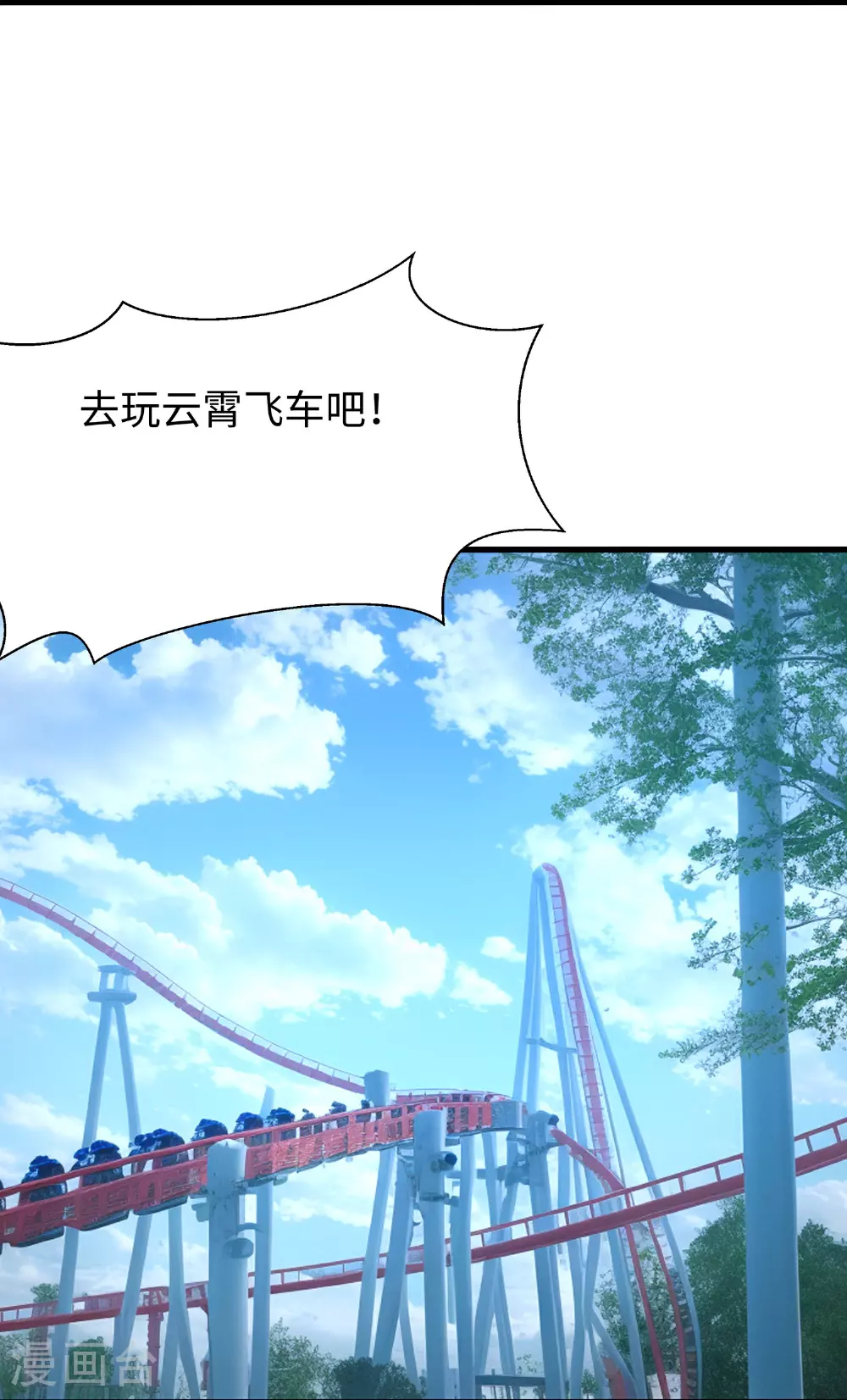 第289话 送命题来啦14