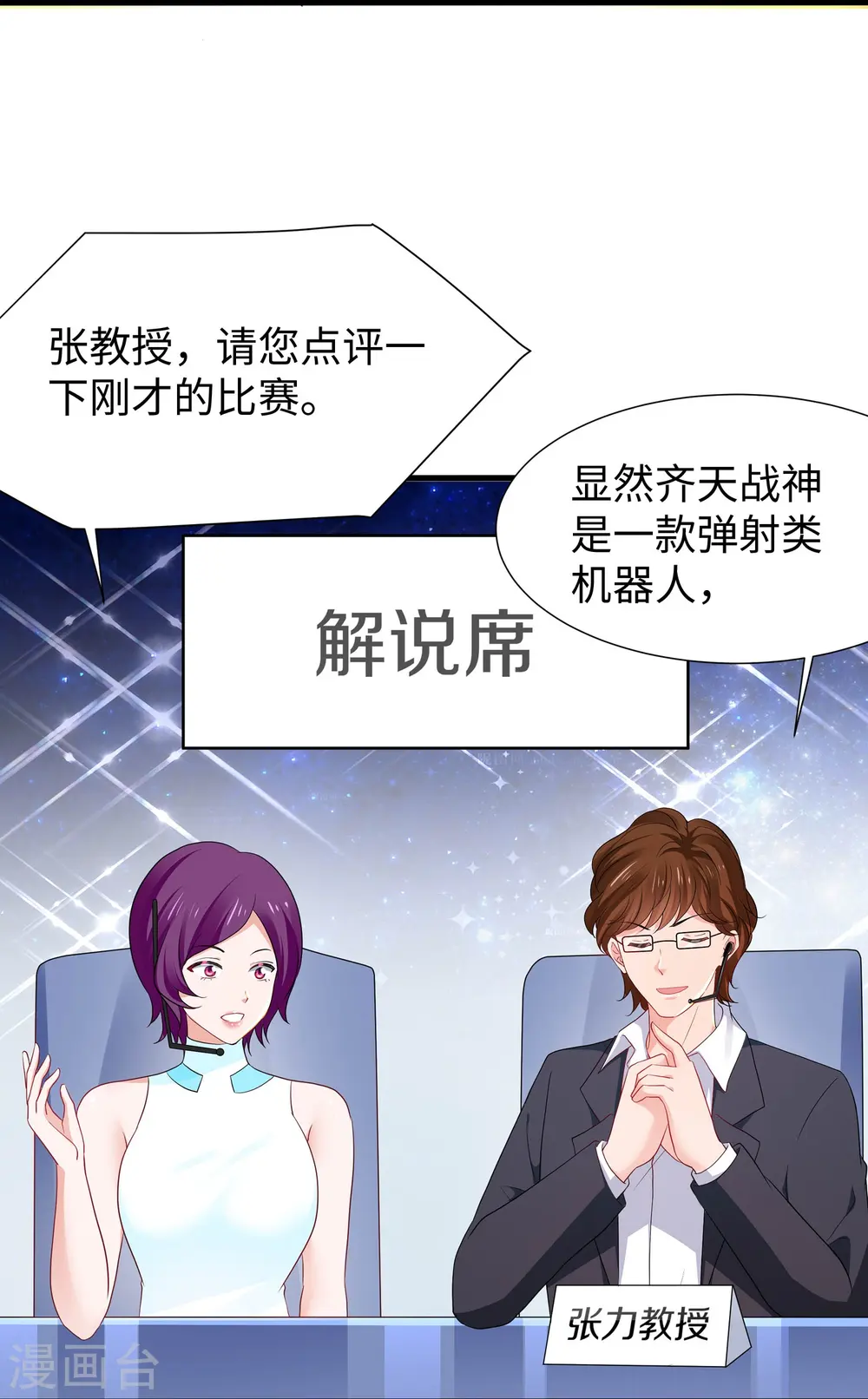 第222话 你的机器人到底是怎么驱动11