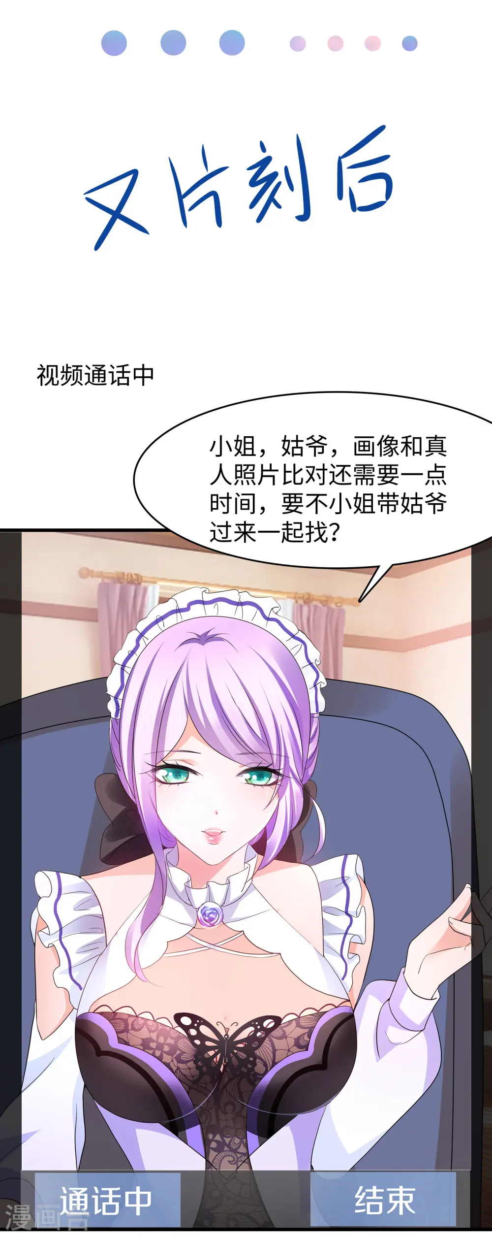 第135话 天啊！这是什么糟糕的姿势？！12
