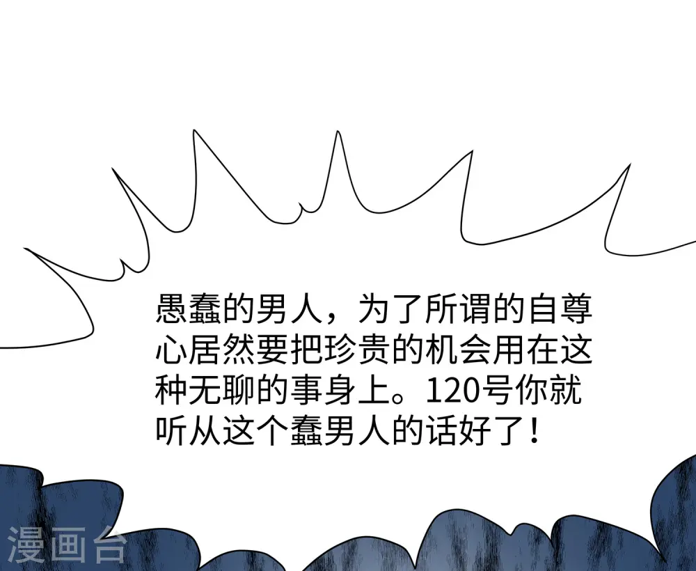 第192话 你是斗不过我的18