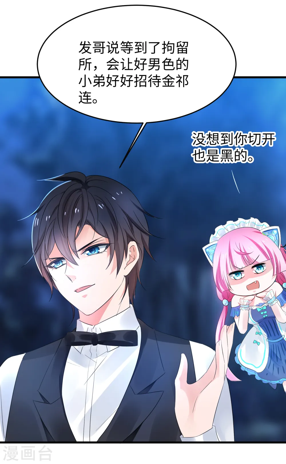 第45话 暴揍你！39