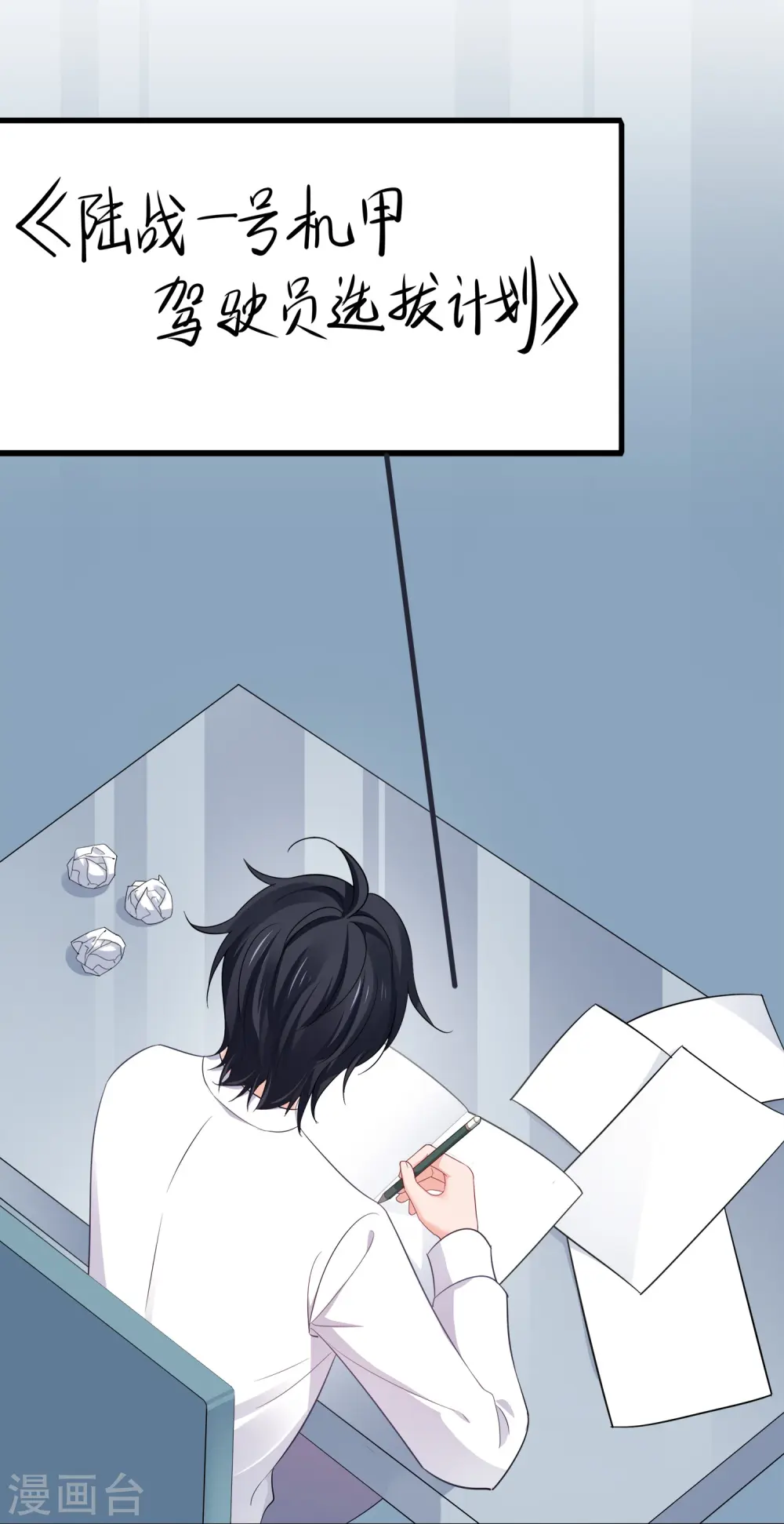第259话 组建军队？不错！25