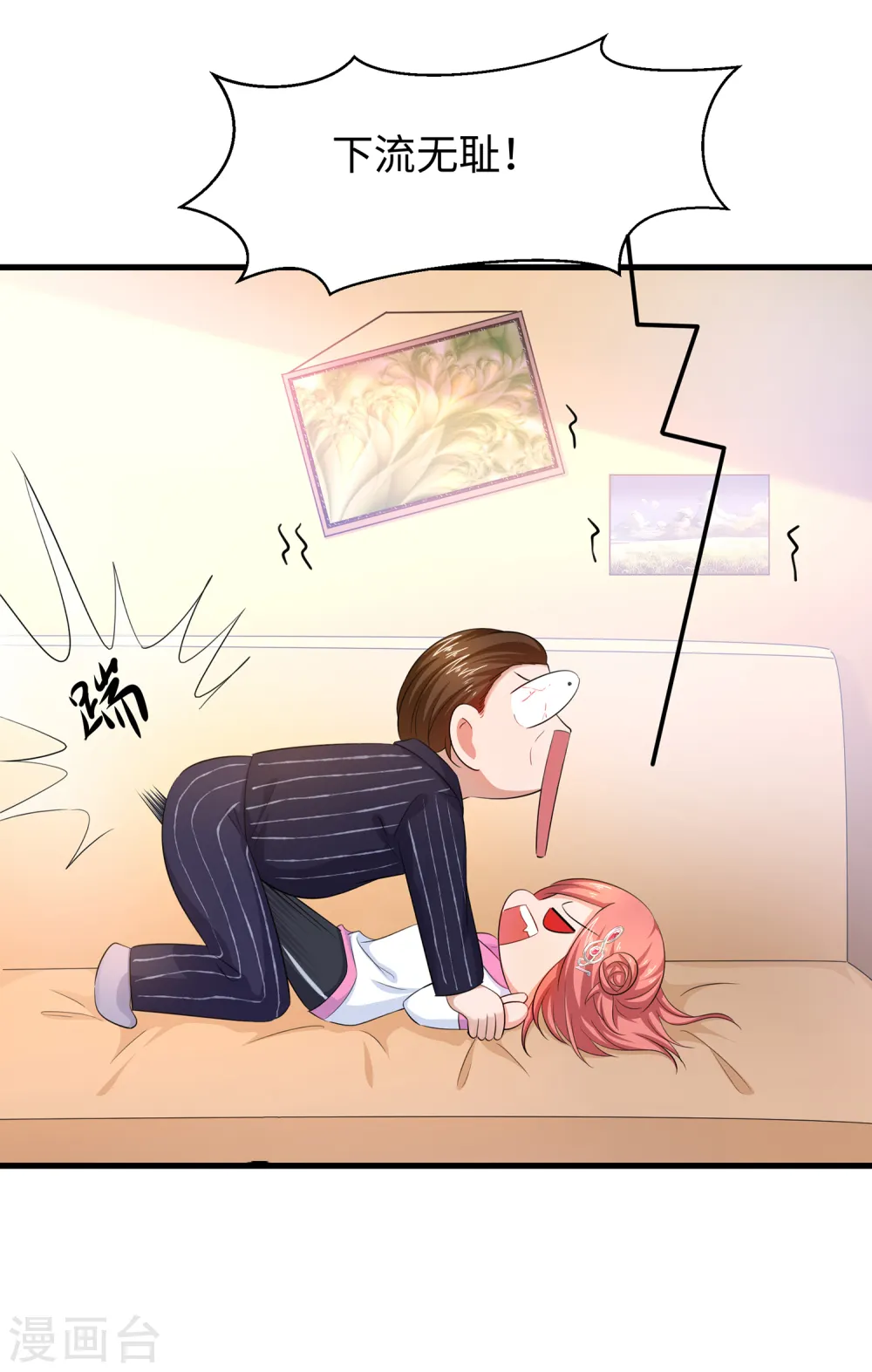 第71话 充值“软妹币”！1