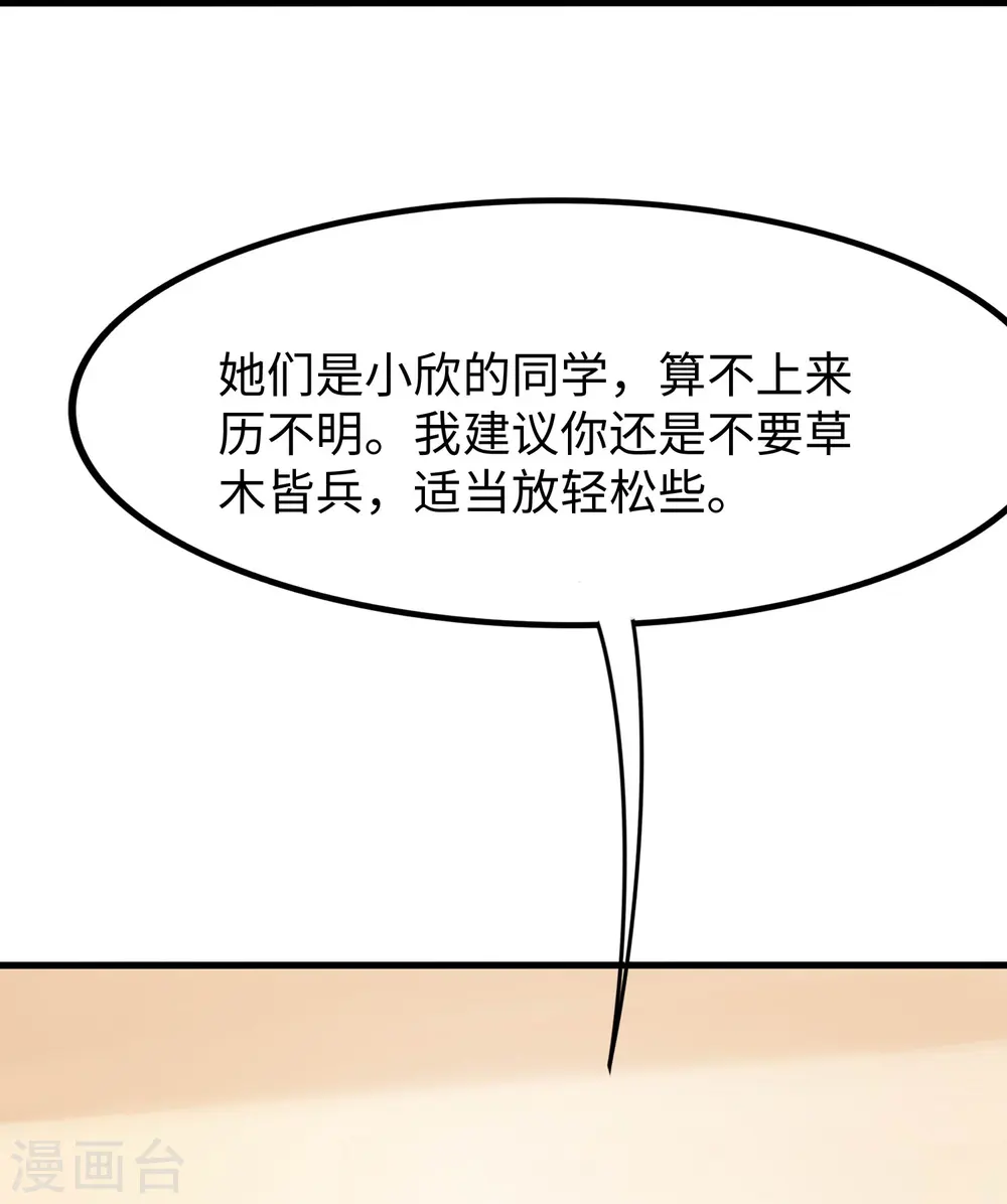 第231话 龙华清的搞事日常14