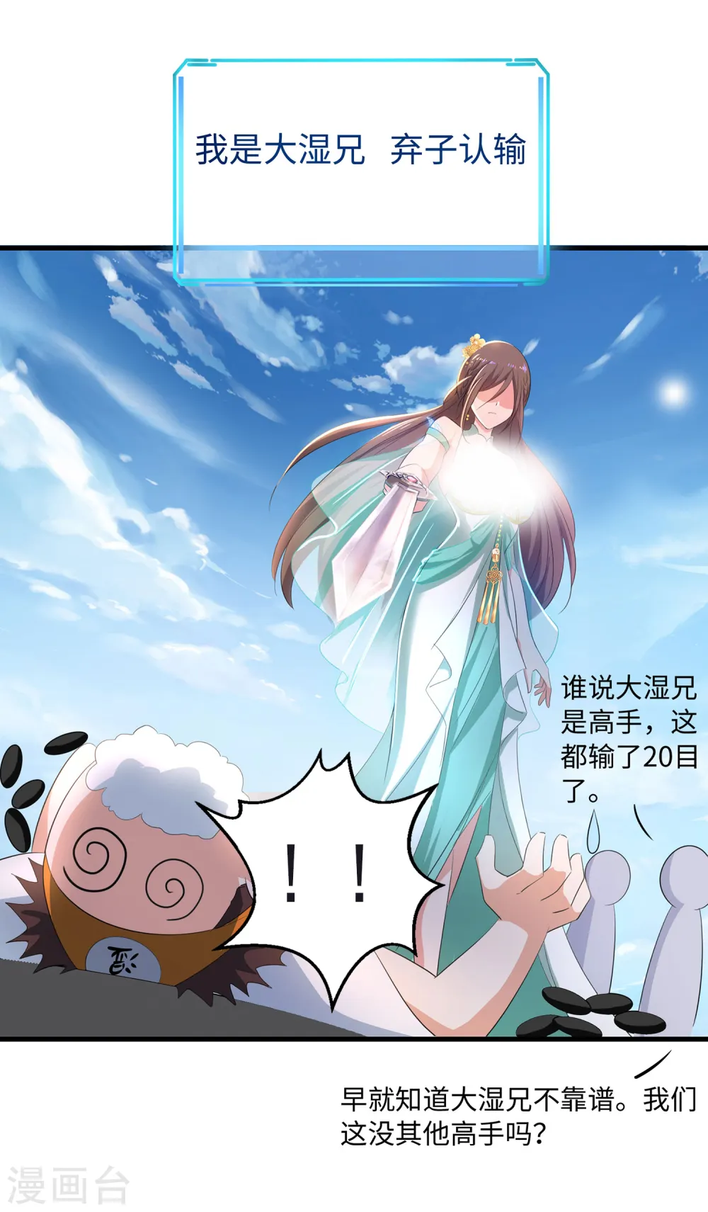 第79话 陈晨对素素告白了？！7