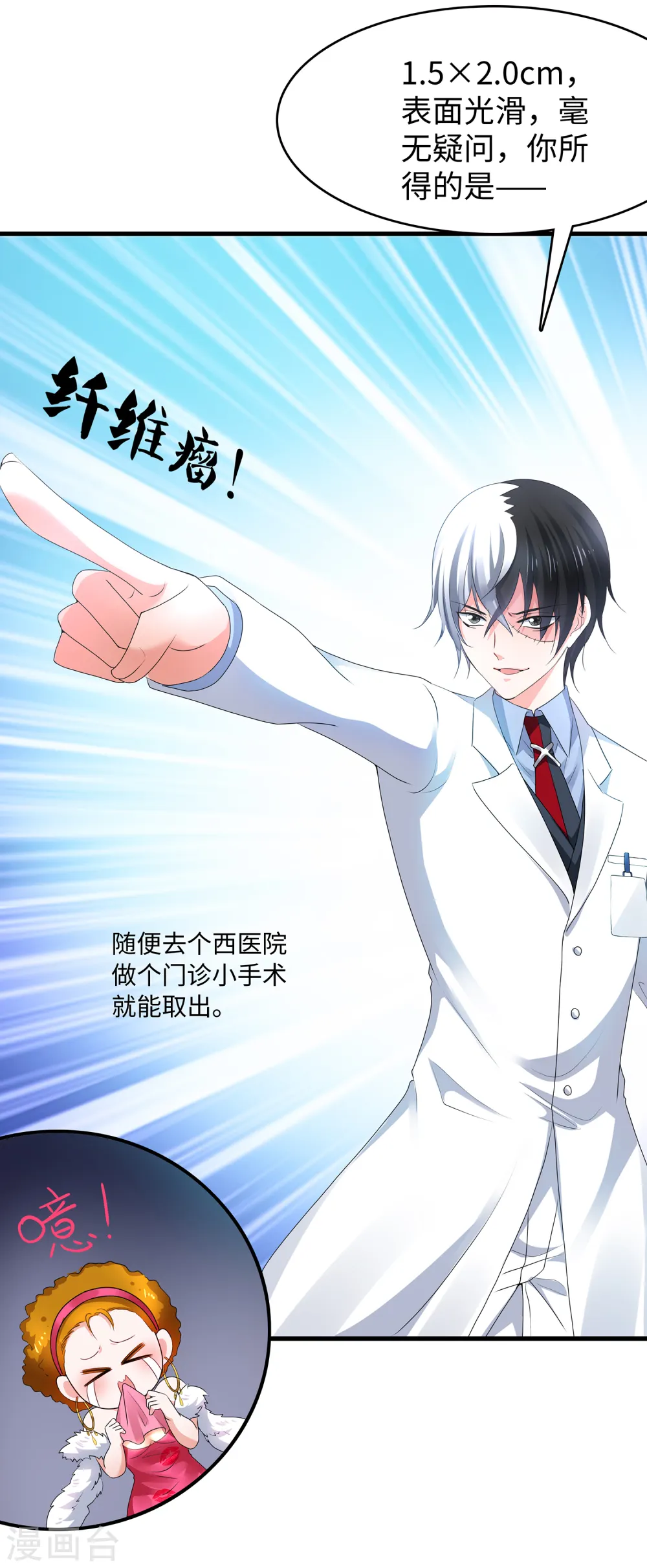 第109话 大杀招！！！17
