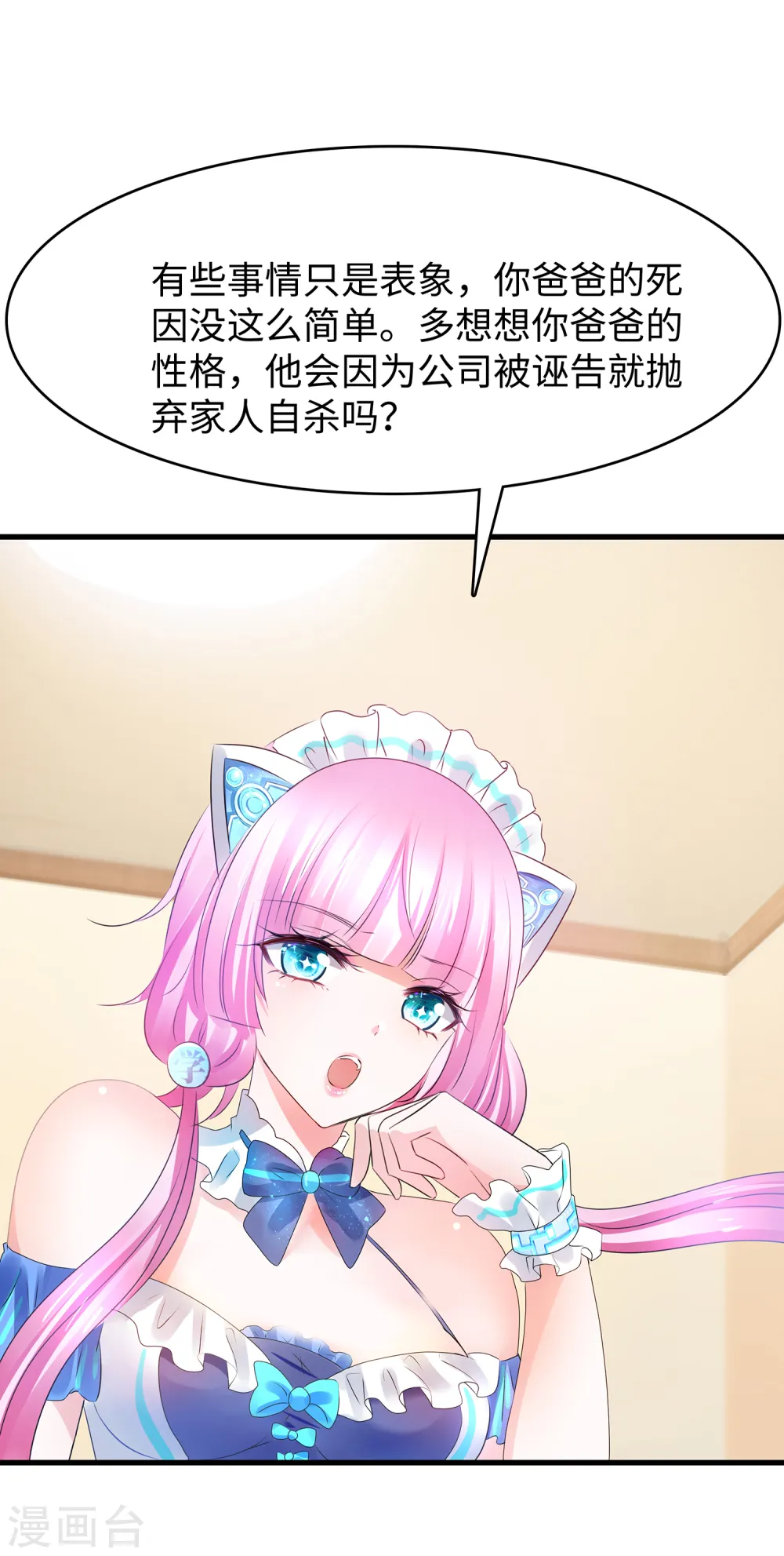 第105话 我就是陈·无所不能·晨3