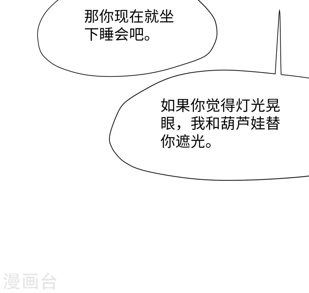 第190话 凭空消失术？28
