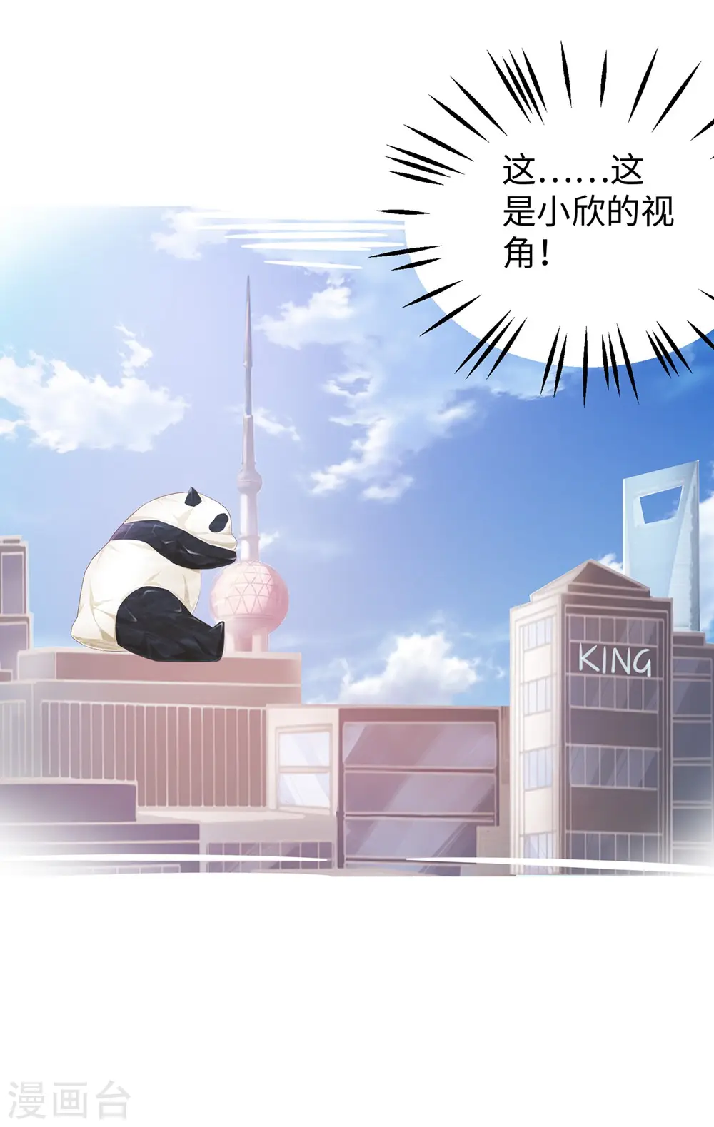第35话 文科圣使get！19