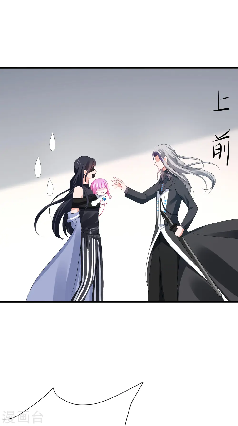 第178话 女装的陈晨被抓了！16