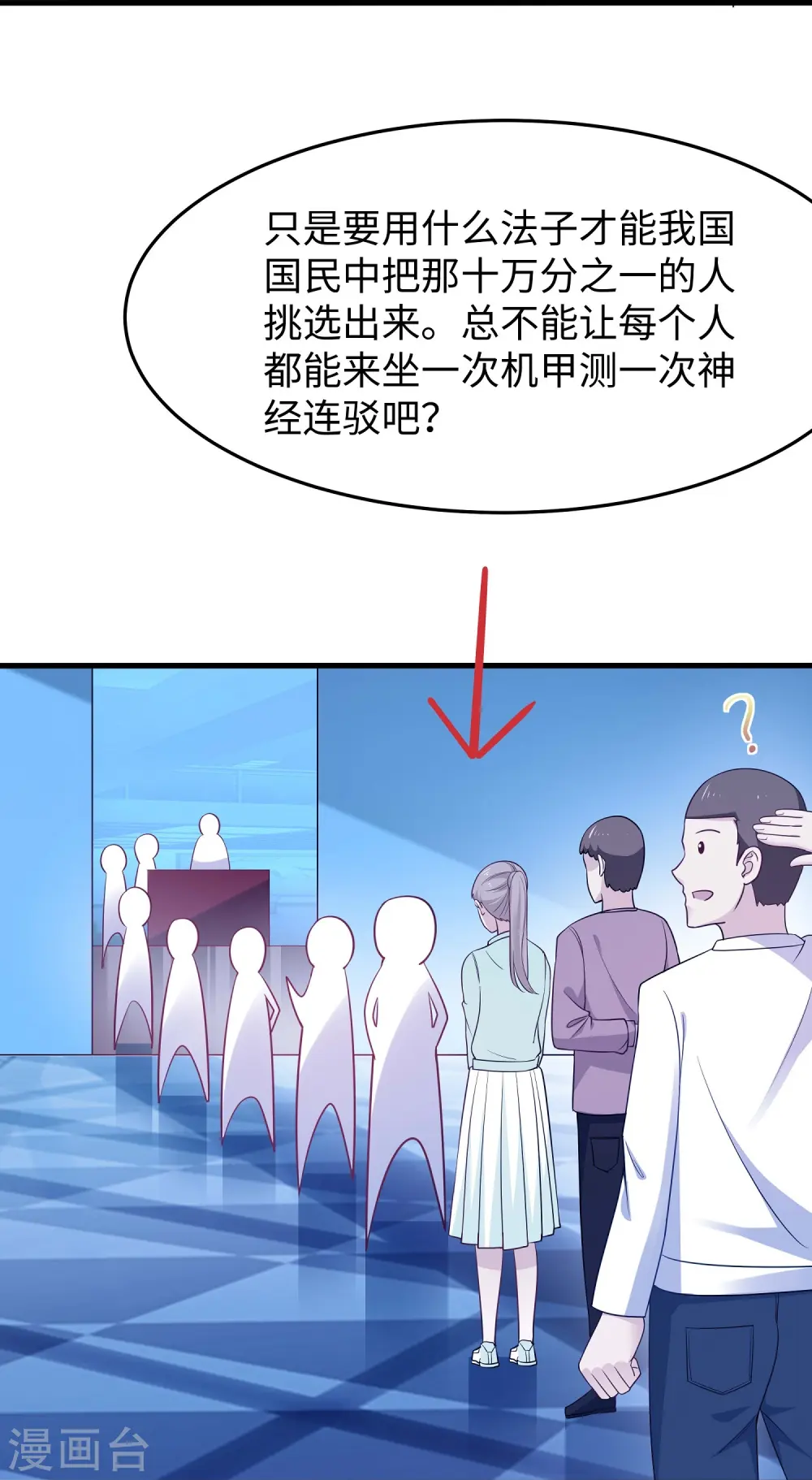 第259话 组建军队？不错！22