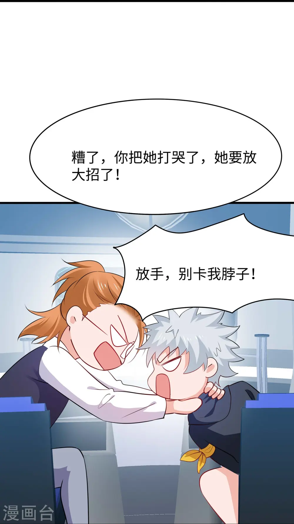 第273话 怪兽娘？28