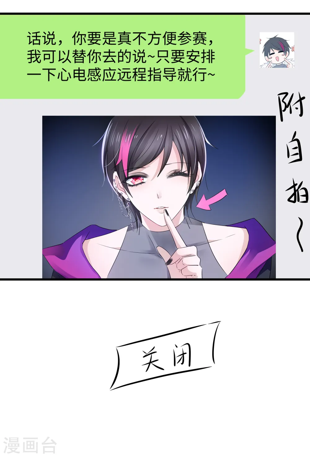 第85话 开启吊打模式21