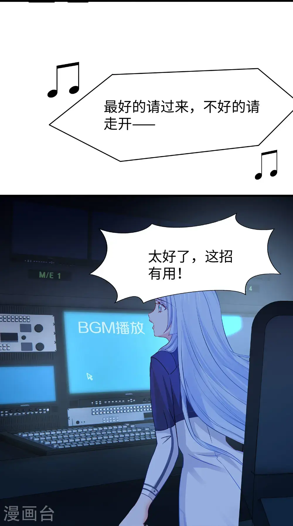 第303话 我要当圣使13