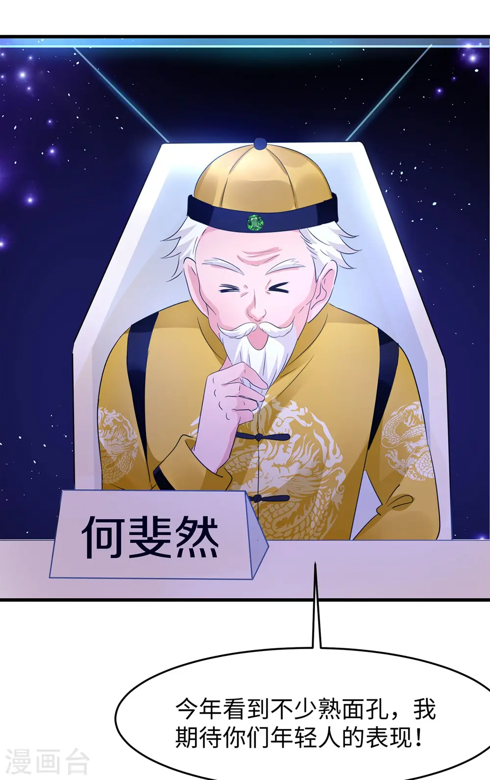 第48话 居然是他！32