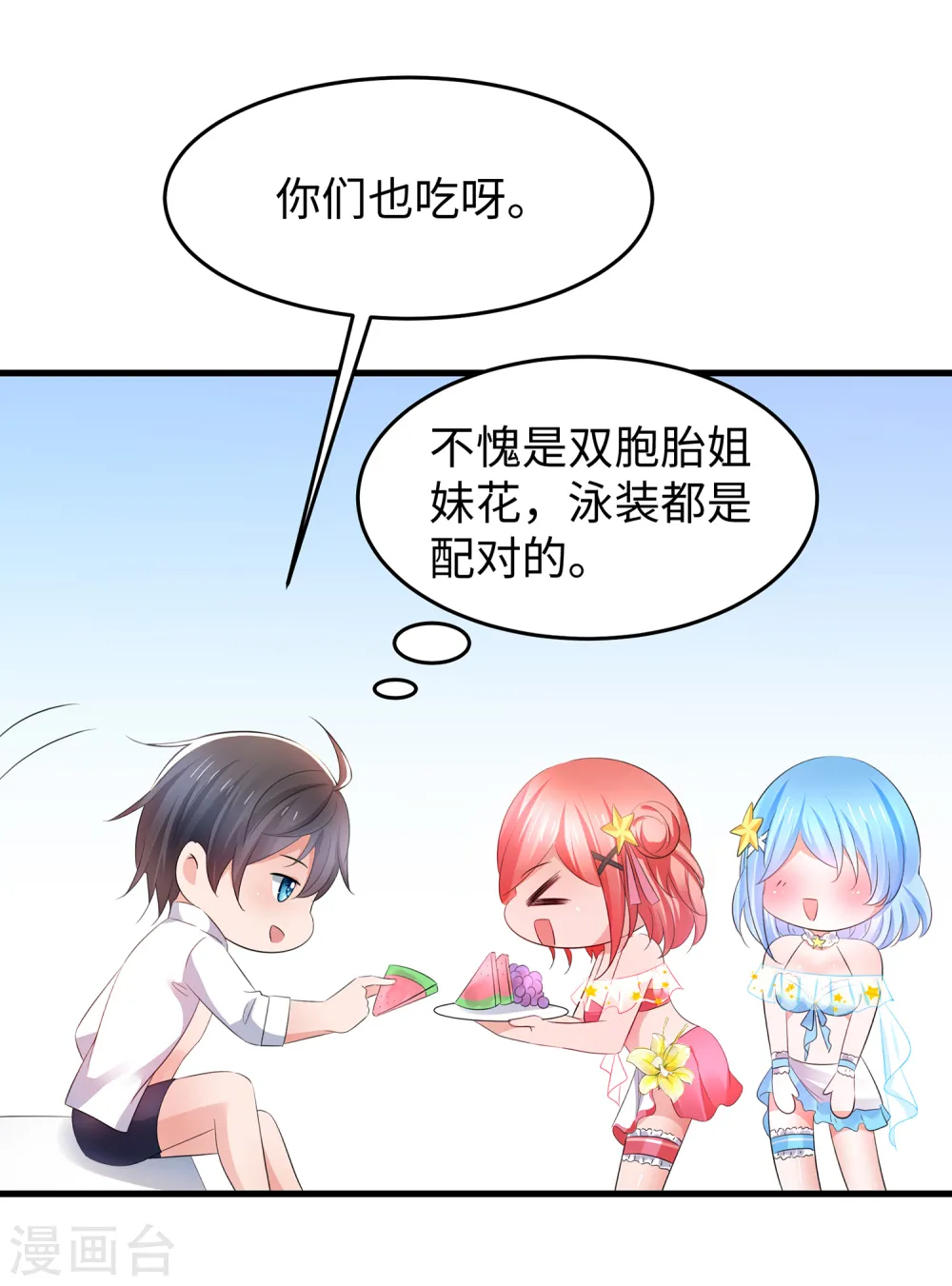 第60话 美貌是一种罪孽！（大粗长，速看！）23