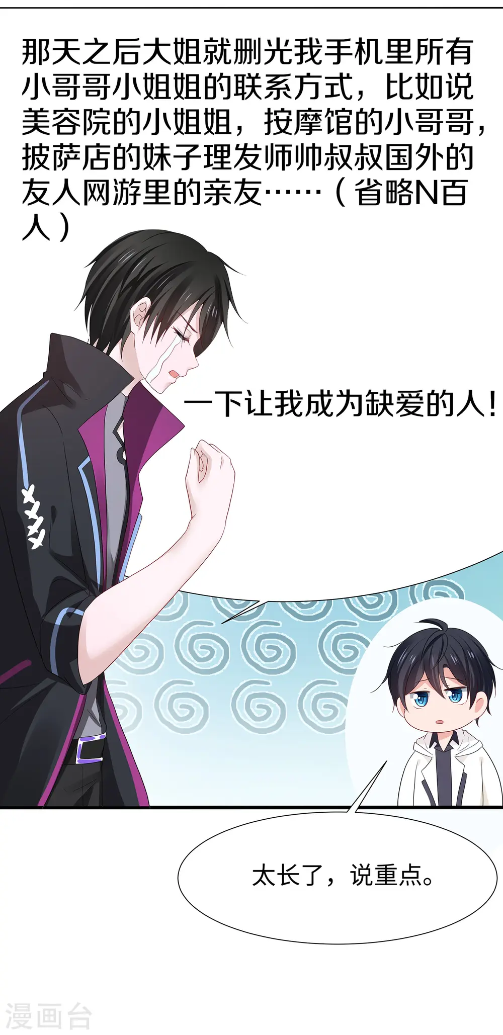 第175话 完了完了，我学分不够了！5