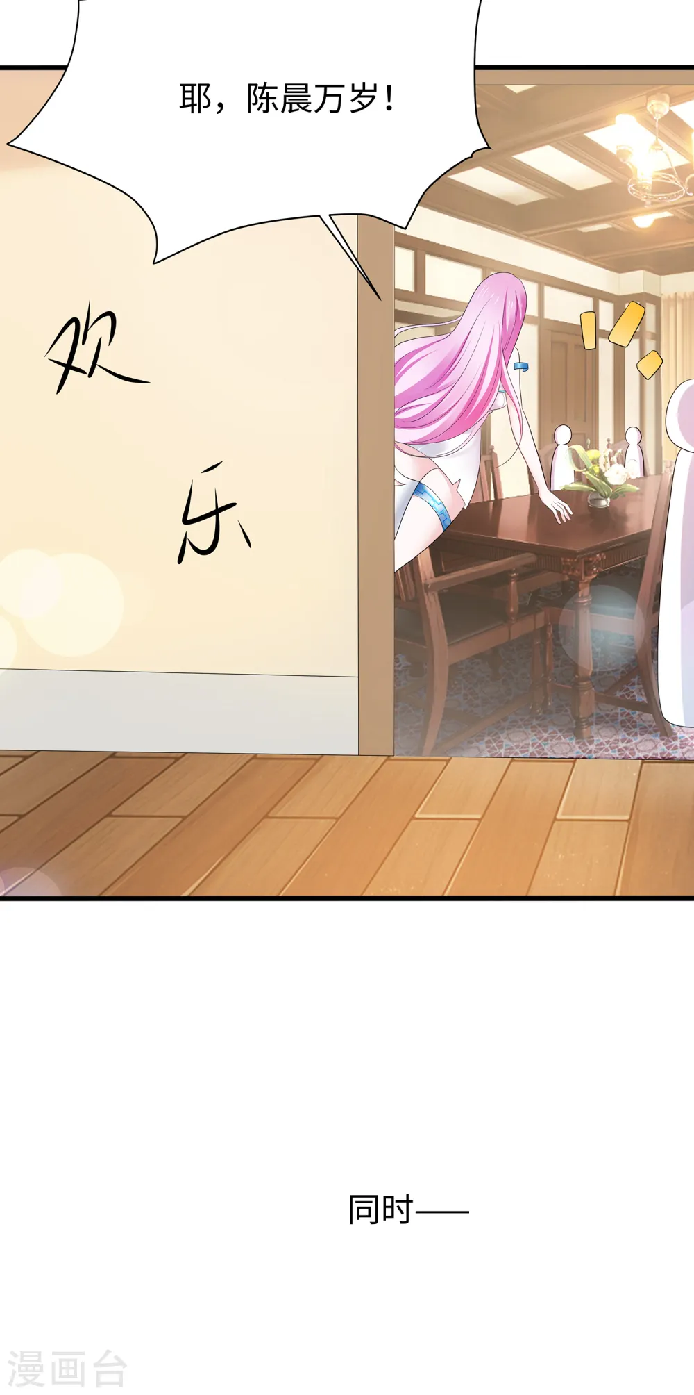 第170话 素素达成圣使成就！6