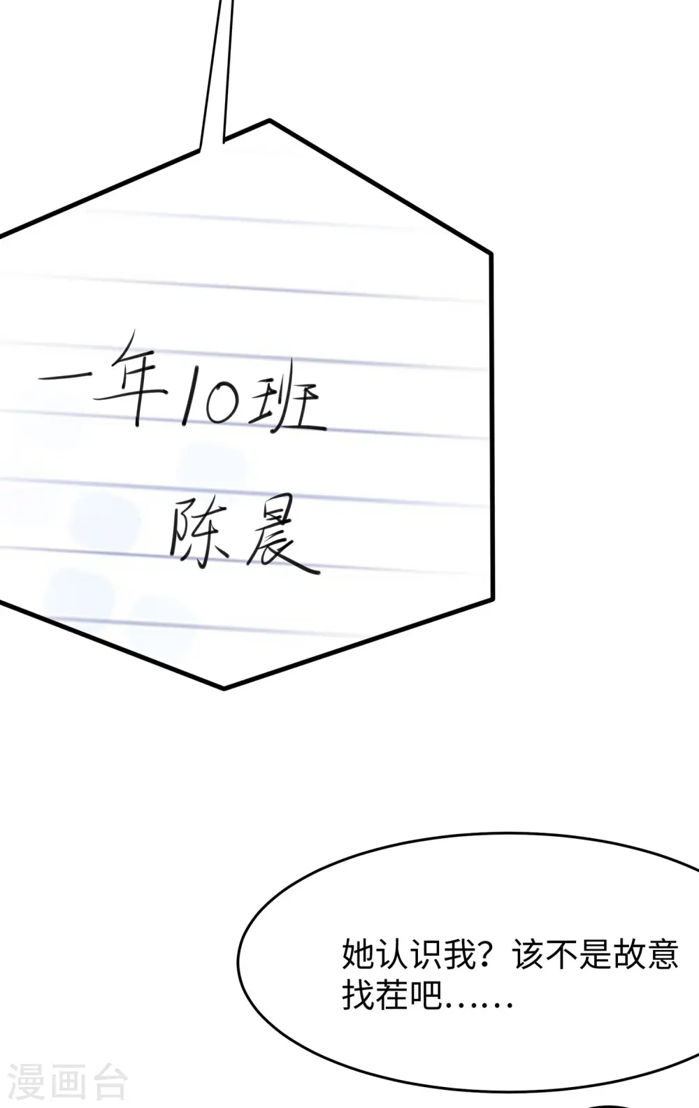 第12话 大小姐故意刁难5