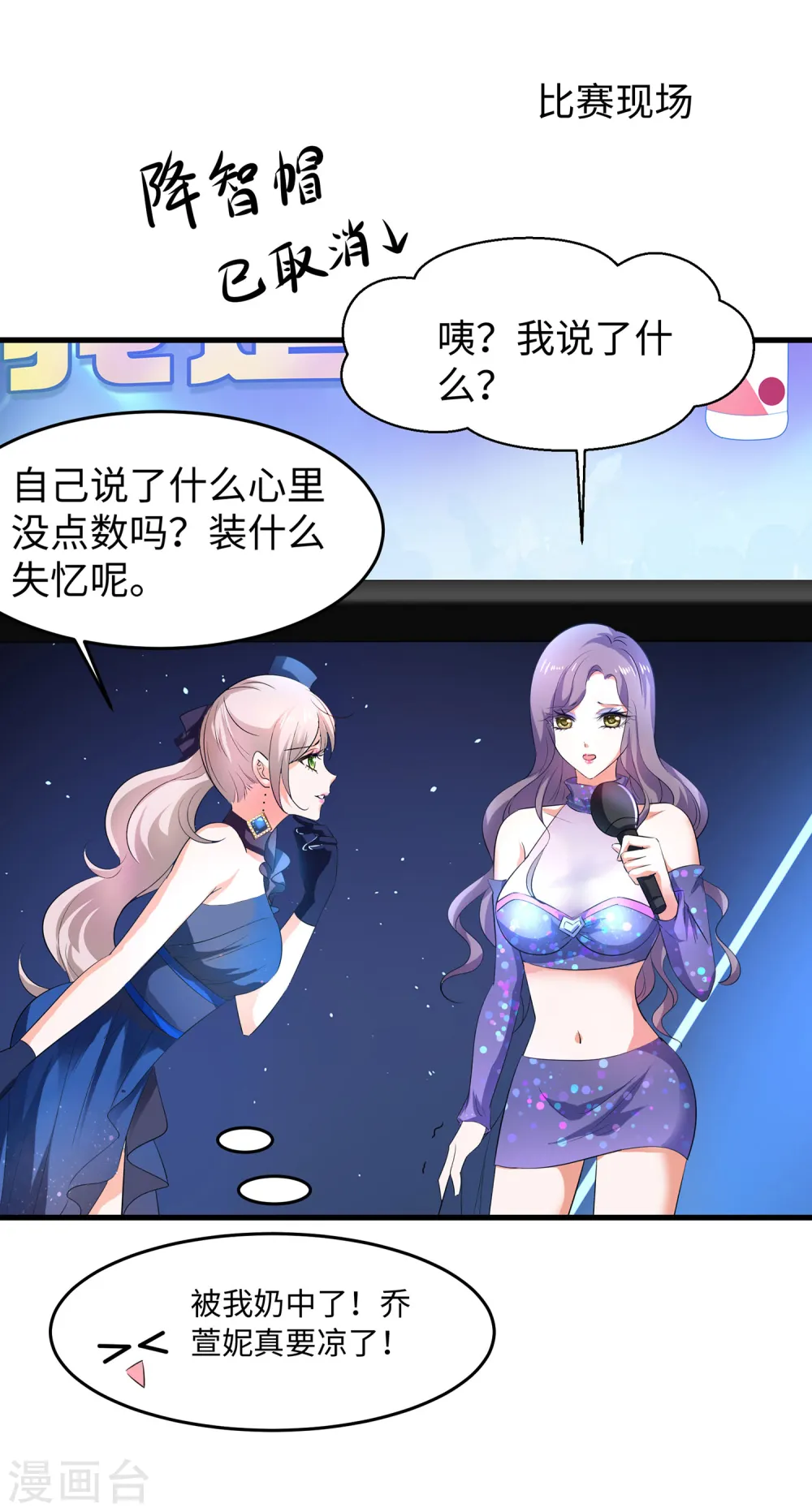 第74话 陈晨的魔法22