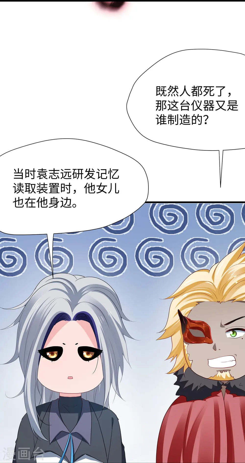 第205话 文明值爆表了17