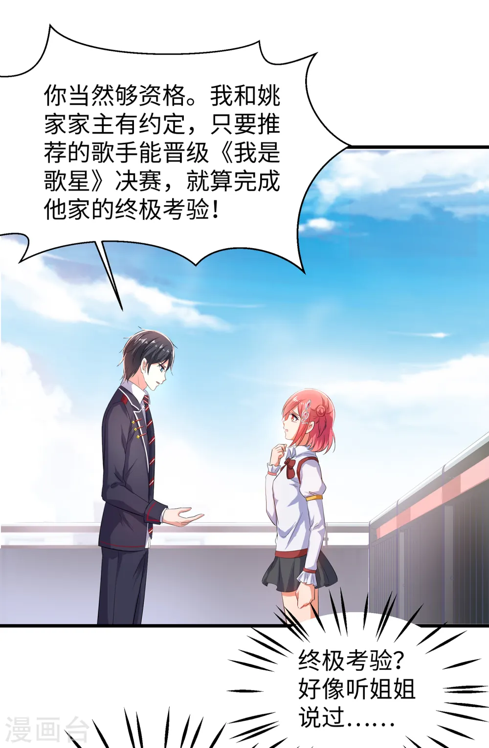 第63话 你算哪根葱？14
