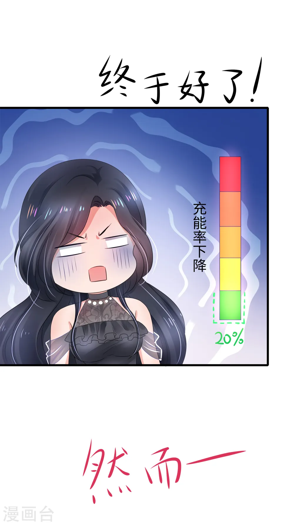 第101话 你摸哪儿呢！21