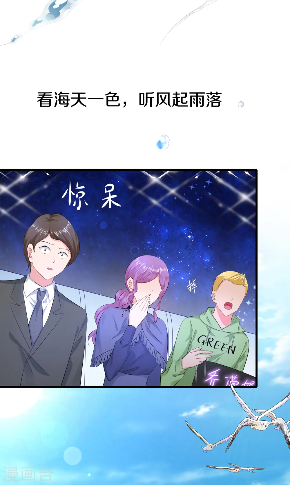 第65话 入股叶如意不亏！10