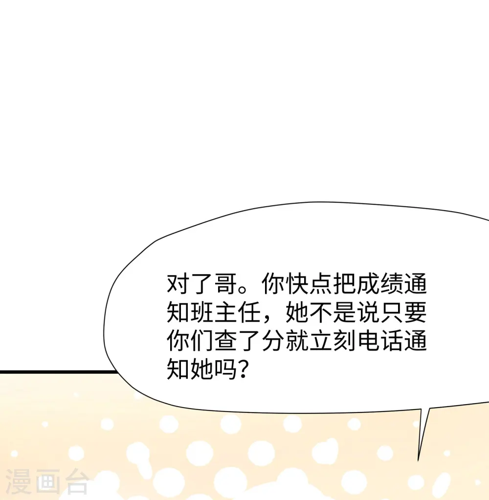 第216话 全靠校长您英明领导11