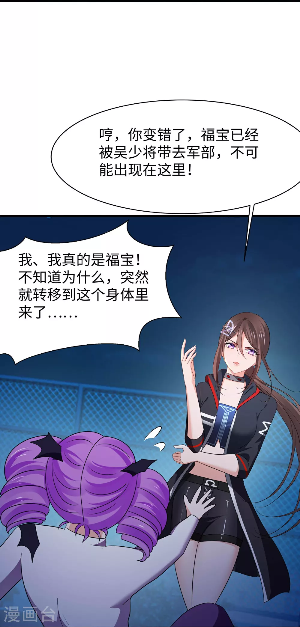第294话 大家分头行动16