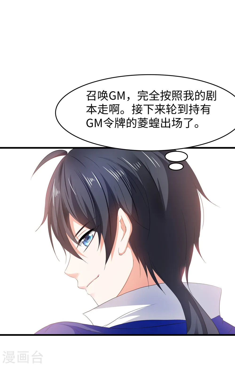 第126话 牛逼还是你牛逼！27