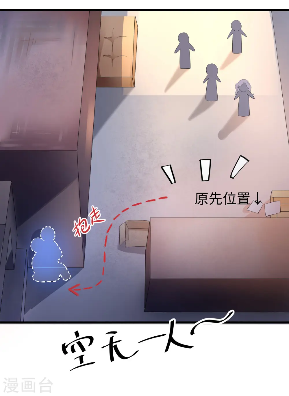 第19话 有人搞颜色22