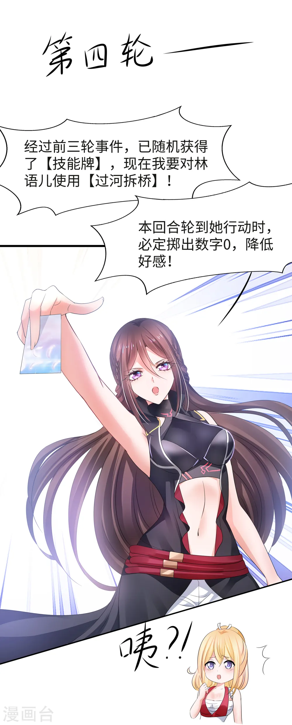 第115话 我的后宫是戏精？28