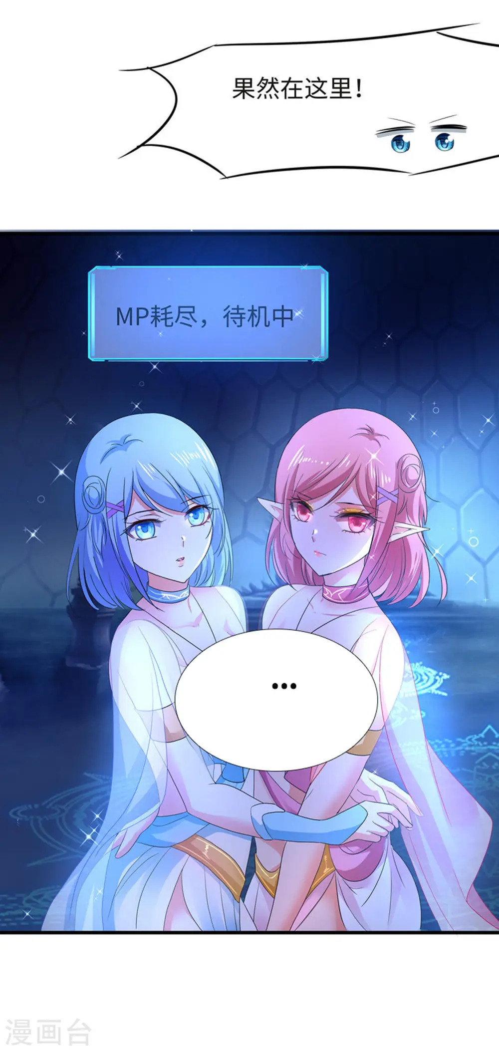 第129话 圣使的功能！23