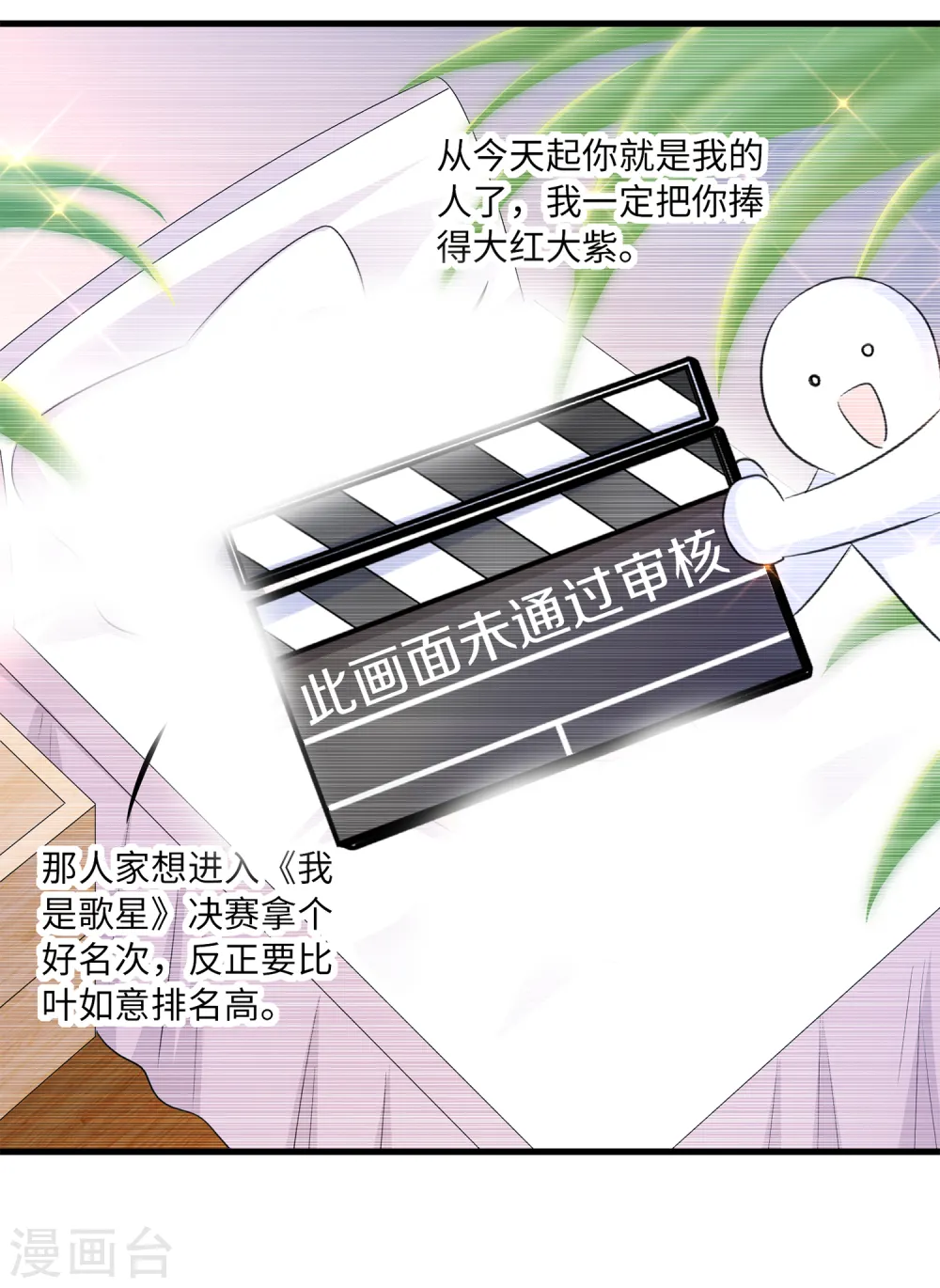 第75话 光芒属于叶如意！12