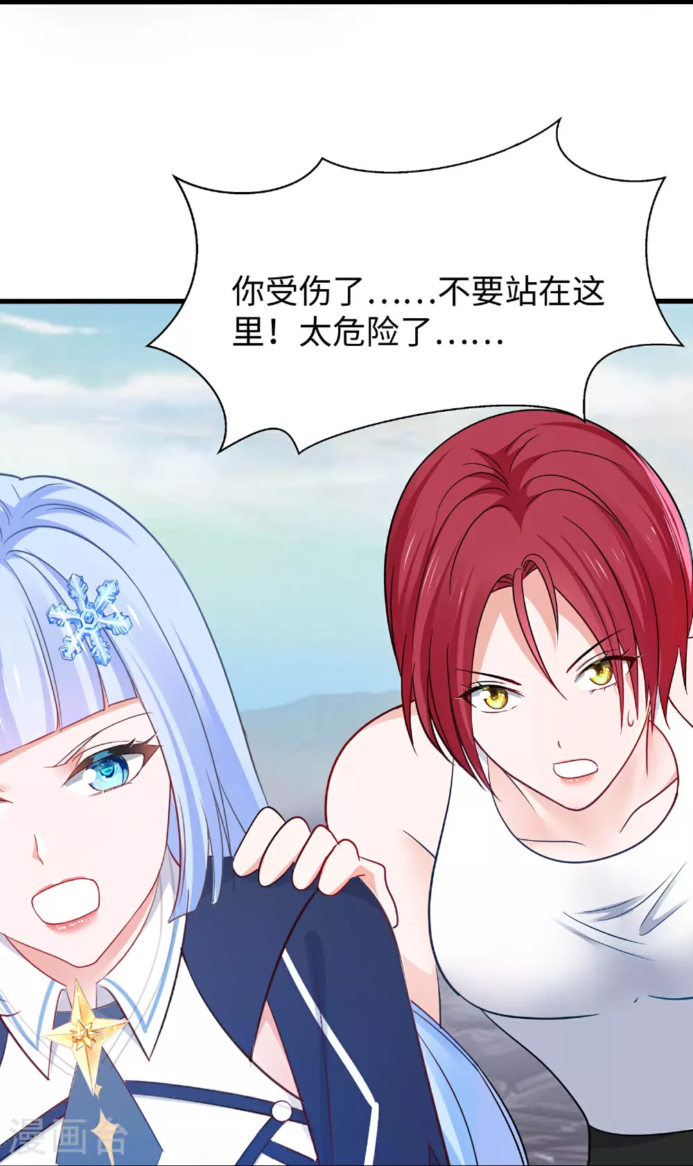 第298话 快逃吧11